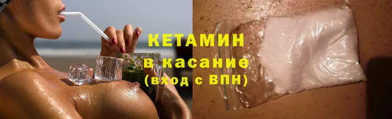 Кетамин ketamine  Шагонар 