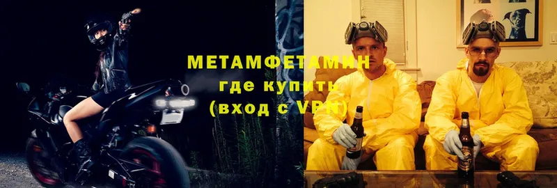 МЕТАМФЕТАМИН витя  Шагонар 